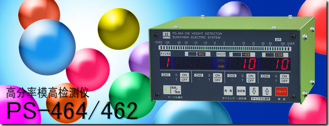 ձɼɽSUGIYAMA cz PS-464/462