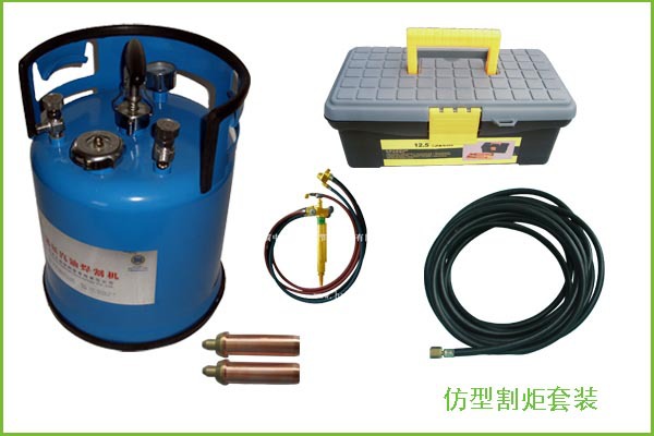 仿型汽油切割 火神牌QG4-30/100型無壓汽油仿型割炬套裝