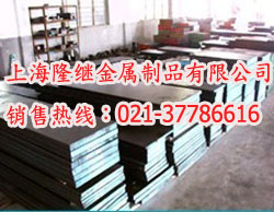 S7---美國(guó)芬可樂(lè)熱作模具鋼