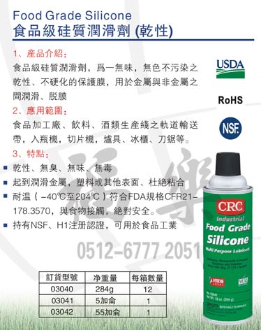 CRC-03040ʳƷ|(zh)ԣ