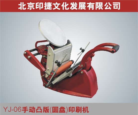 YJ06͹APӡˢC(j)残C(j)ӡC(j)