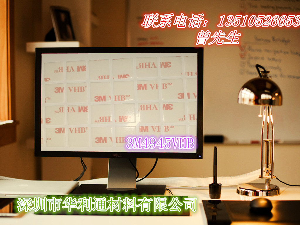 3M4945*3M4945Y*3M4945VHB