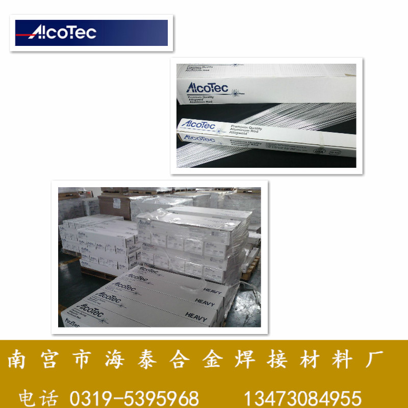 ̩Alcotec ER5356XVz ER5356廡