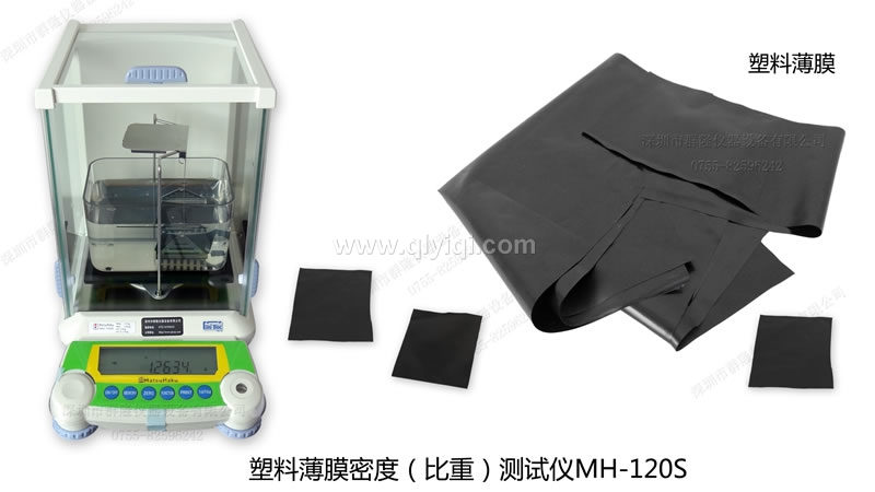 MH-124SܶӋf֮һܶȷƽҺwܶȷx