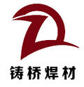 天津鑄橋焊材銷售有限公司