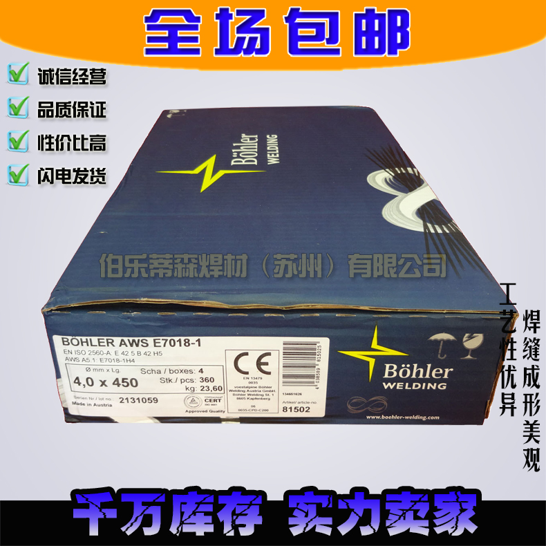 BOHLER CN 23/12-UP // BB 202Az