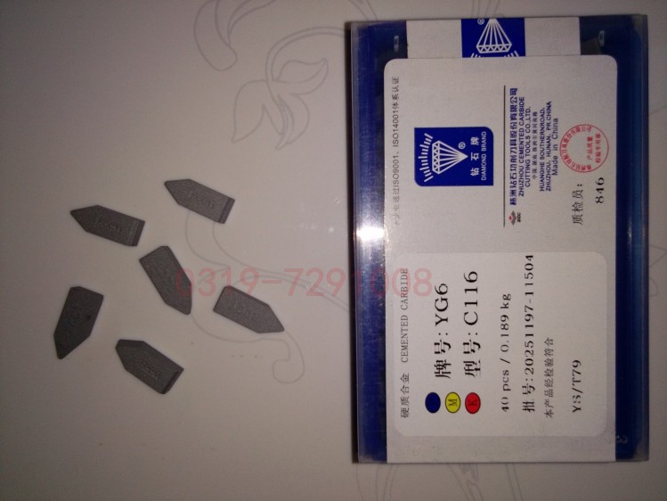 Ӳ|Ͻ^YW2 C116 C110u䓵