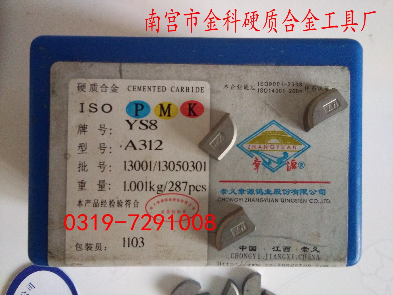 Ӳ|Ͻ^ u䓵 СA^YS8 A312