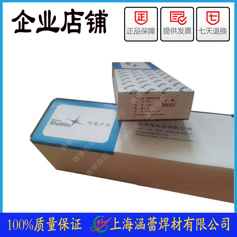 Stellite6 D802ⒻѺ늺l3.2/4.0/4.8