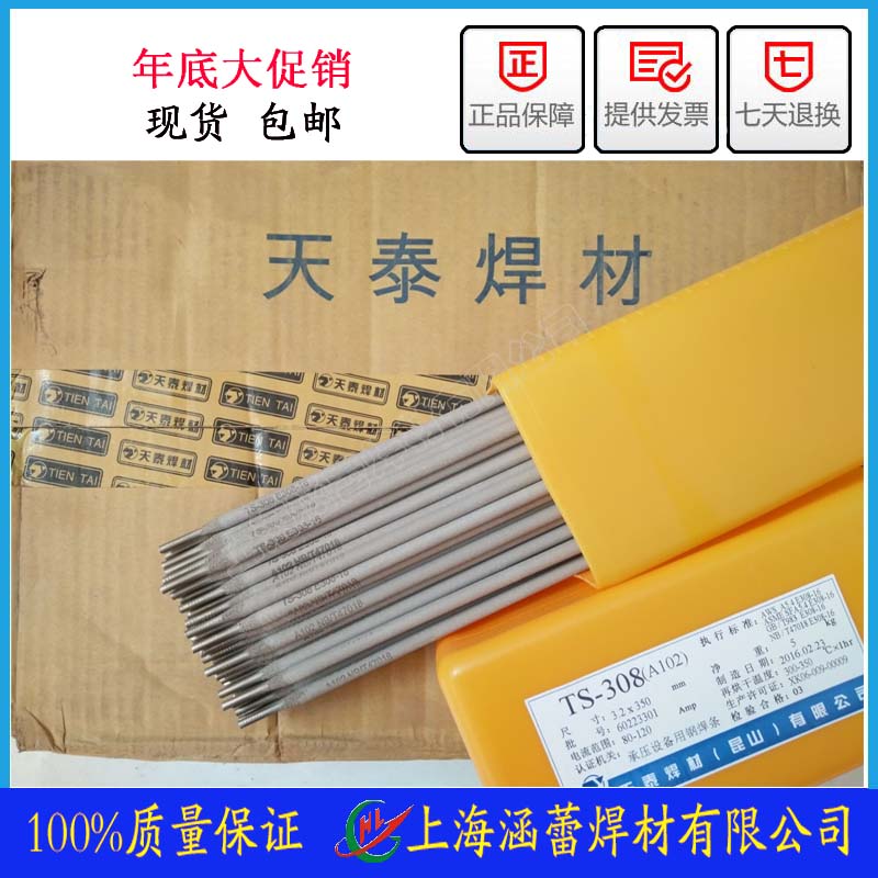 A302 E309-16P늺l3.2/4.0