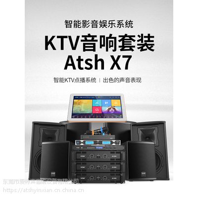 atsh/professional audio equipment bar M ȫ