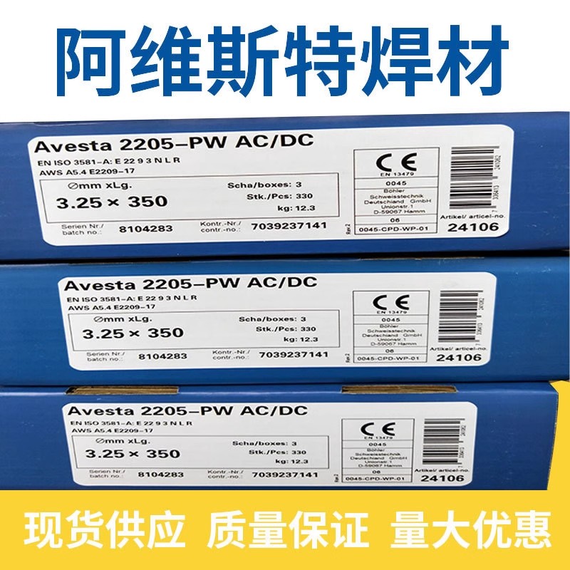 䰢S˹Avesta P5P䓺l309MoL P100 E2594 E2209z