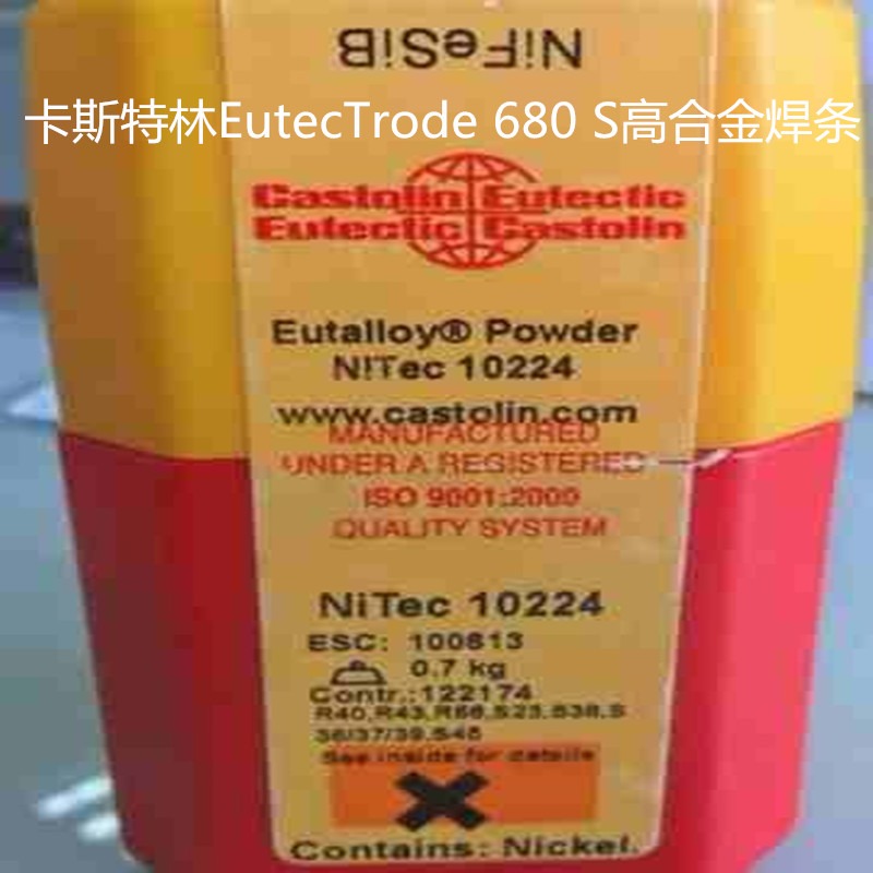 德國(guó)卡斯特林EutecTrode 680 S高合金焊條 進(jìn)口電焊條