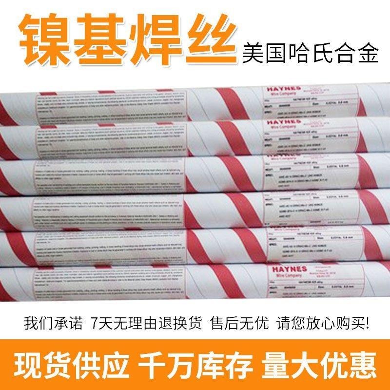 ALLOY625/C276/ERNiCr-3/ERNiCrMo-3/4懻Ͻ𺸽z