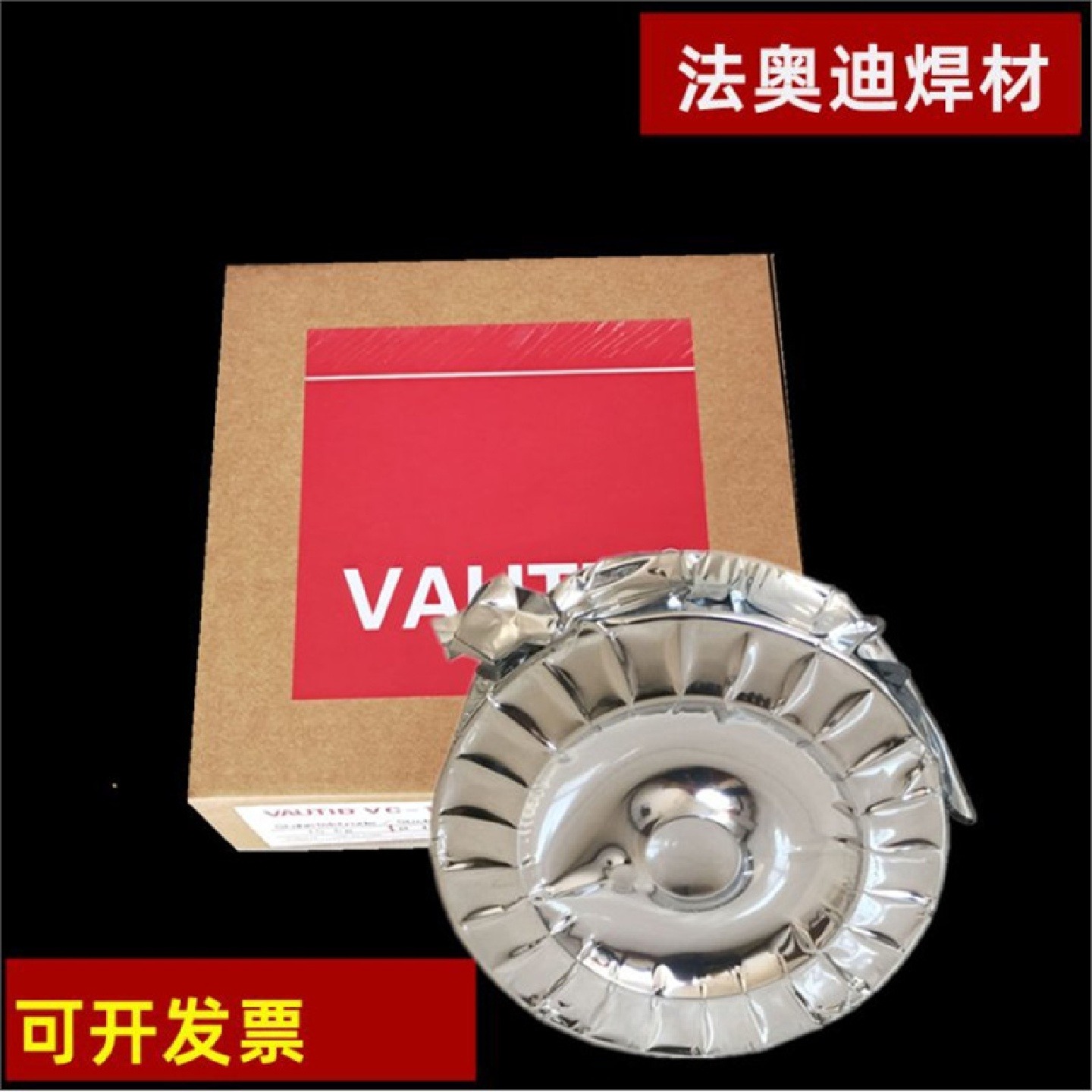 德國(guó)法奧迪VAUTID-147耐磨焊絲MF10-60-GZ堆焊電焊絲