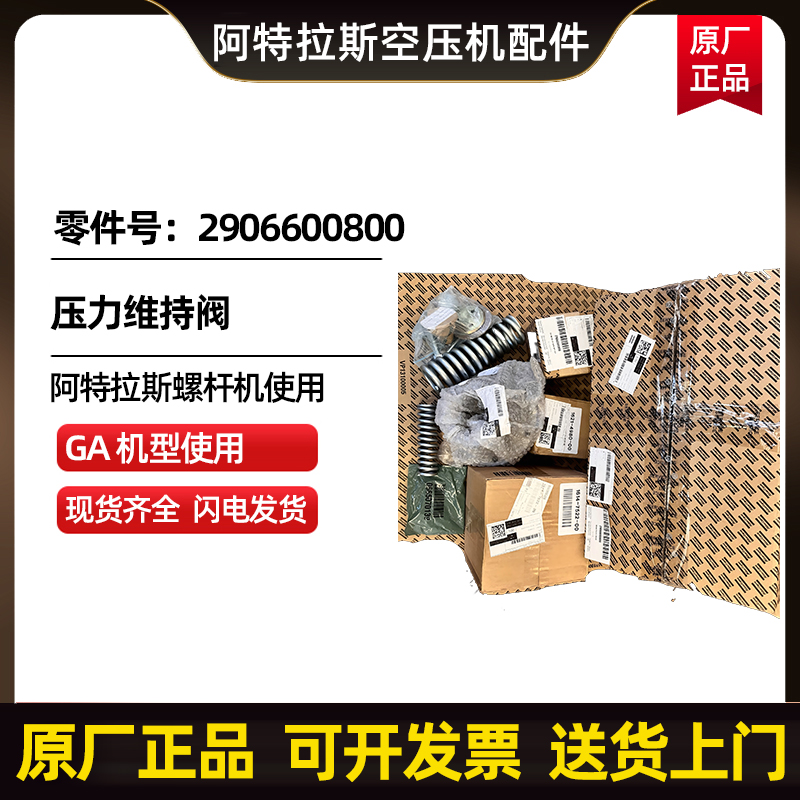 ˹տAtlasCopcoСy̖(ho)2906600800