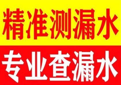 Ͼˮԁˮ©ˮ̽yܵ©ˮ̽yˮ©ˮ̽yλ