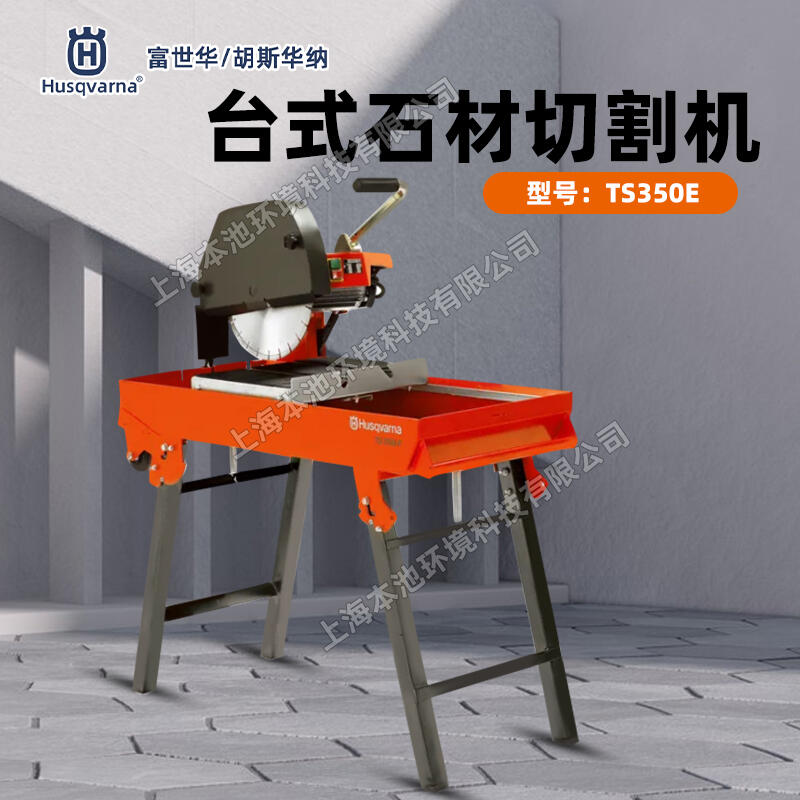 HusqvarnaAиTS350E_ʽʯͲиC_ʽʯ