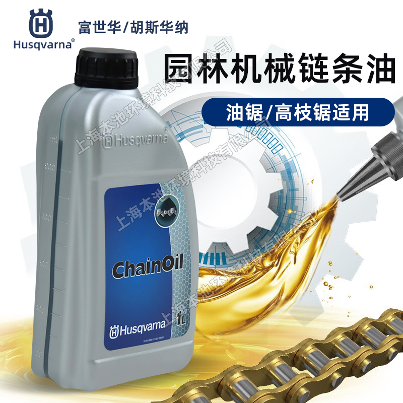 HusqvarnaA䏸֦朗l1Lԭb朗l