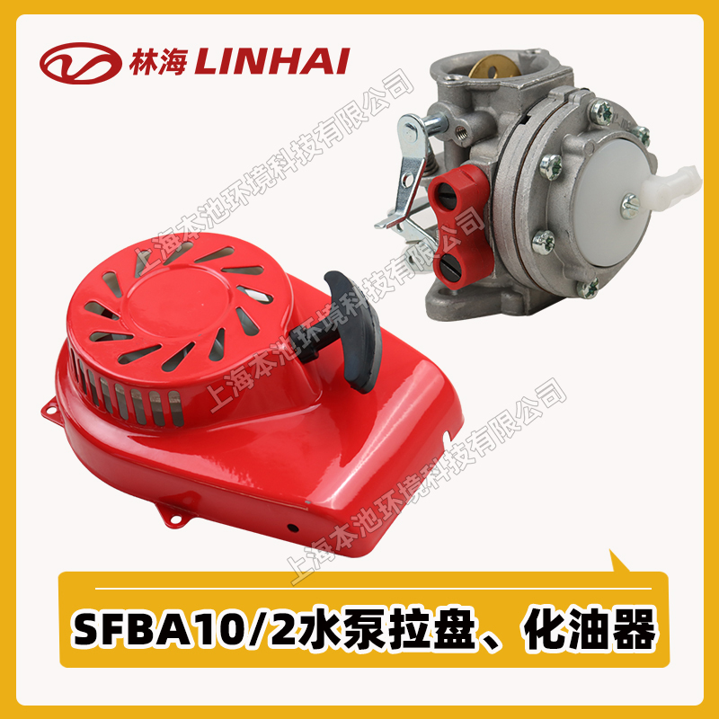 LINHAIֺSFBA10/2ˮ׆P