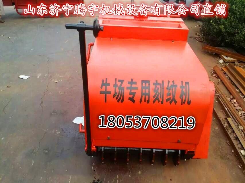 手持式柴油刻紋機(jī)  烏魯木齊混凝土路面刻紋機(jī)、牧場(chǎng)防滑混凝土路面刻紋機(jī)