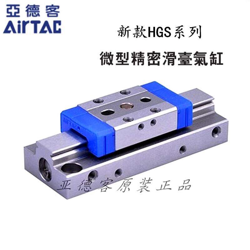 AirTAC¿HGSϵ΢;ܻ_HGS10X15S