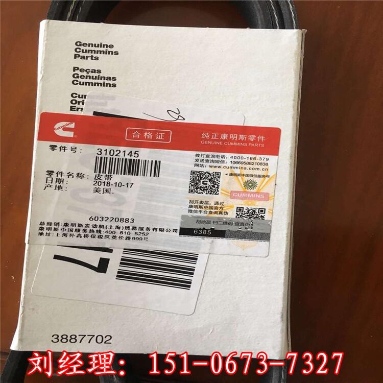 NT855-M270ؿCύQ3423793 C5621169