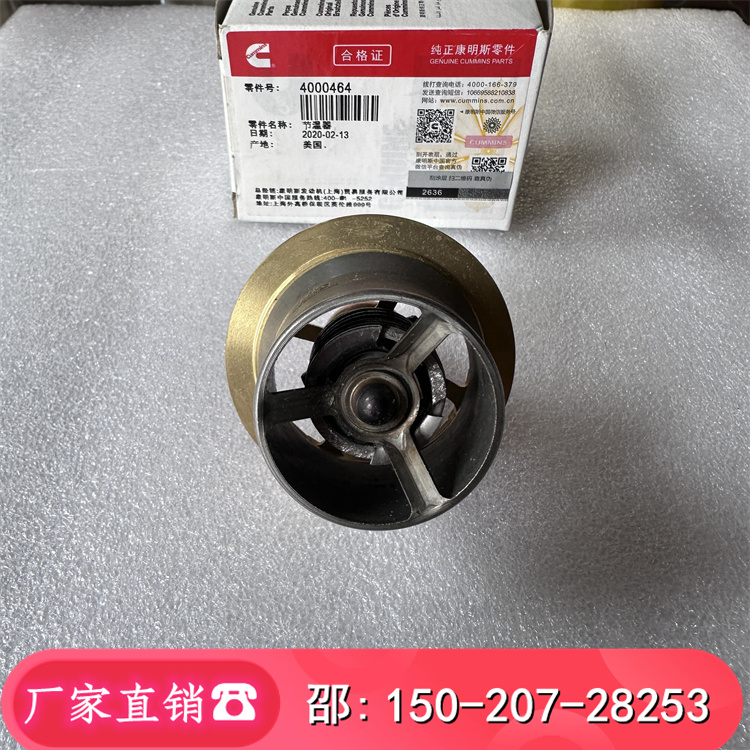 4000464QSK(ji)6211-12-3100СPC1250-7;