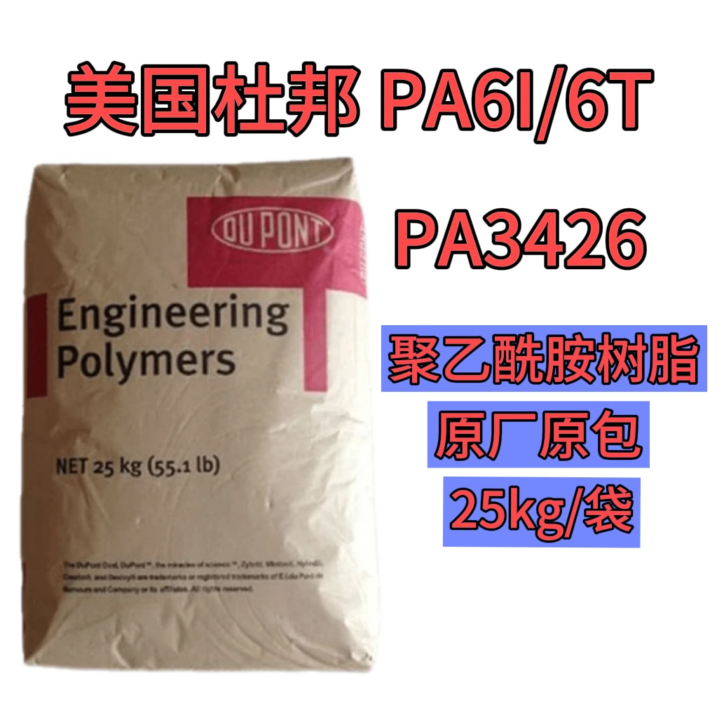 PA6I/6TŰ Selar?PA3426 Ĥb