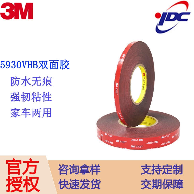 3M5930 3MVHB(qing)͸ߜطˮpzSֱN