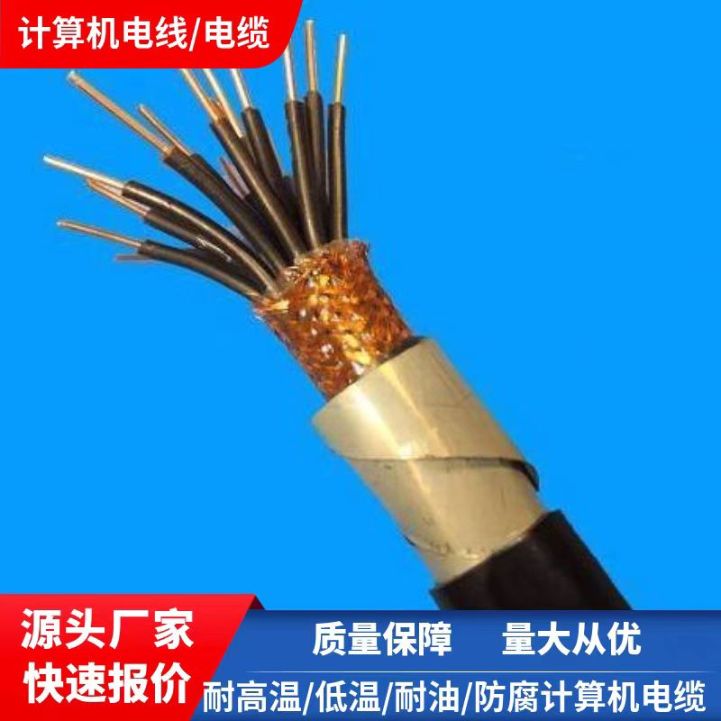 Vÿ|WD-MKYJY-450/750-9*1