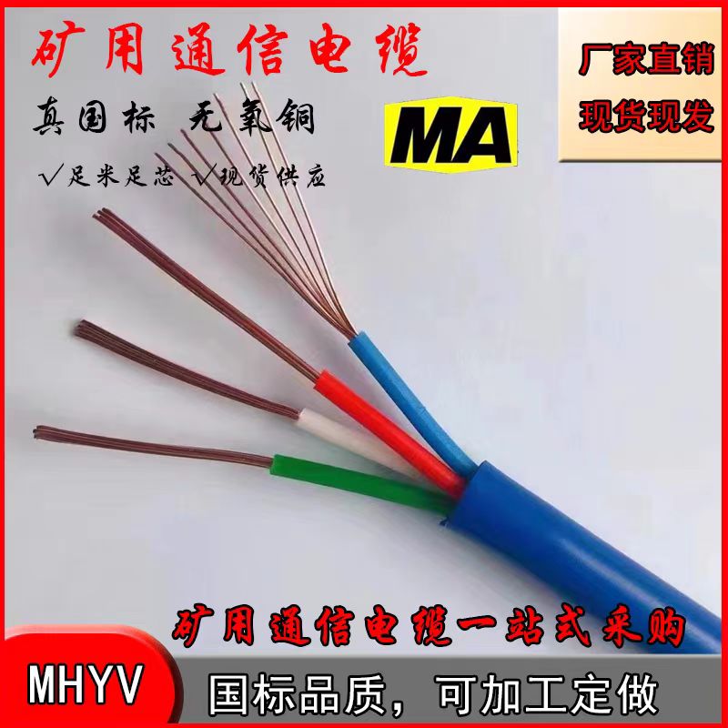 |WD-MKYJY33-450/750-8*1.5