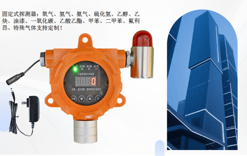 氧氣、氫氣、氨氣、油漆、一氧化碳、乙酸乙酯氟利昂、探測(cè)器報(bào)警器