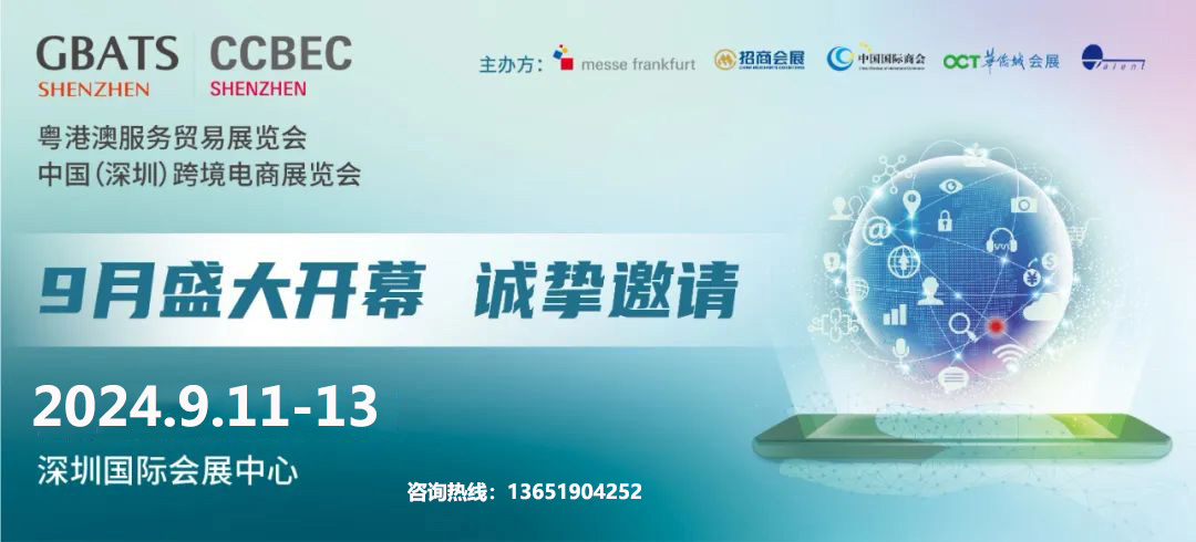 2025Ї(gu)ڣ羳չ[(hu)CCBEC