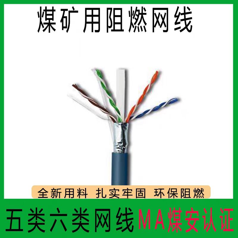 新華天聯牌-單模光纜MGTS33-16B1