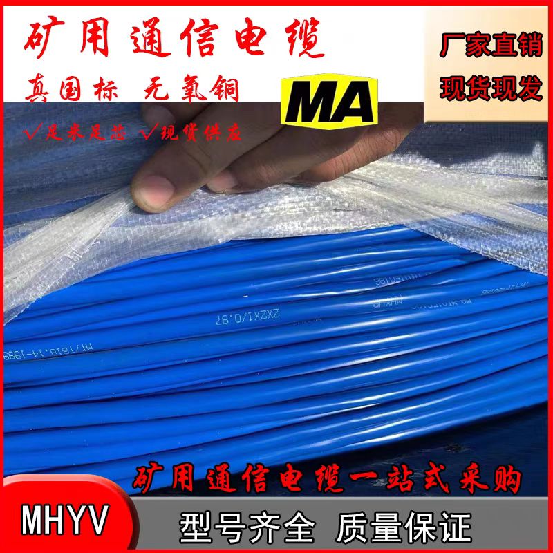 玉田天聯牌-單模礦用光纜MGTSV-14B