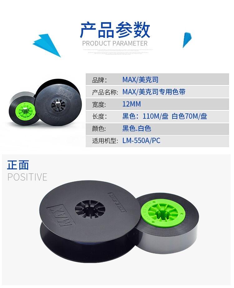 MAXܴaCLM-550EɫCH-IR50B