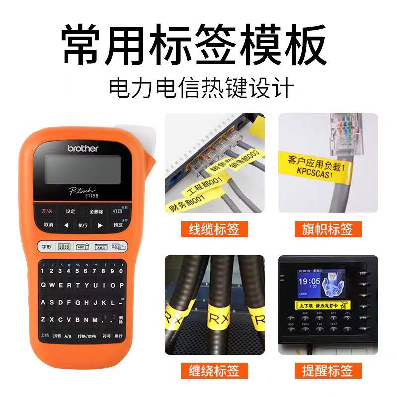 ֵPT-E115B|˺ӡCSl-x|؛Դ-x̼-ϴTQ