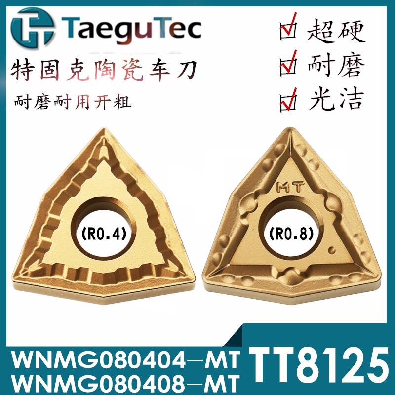 ع̿Δ(sh)صƬWNMG080404/WNMG080408-MT TT8125ӹ䓼