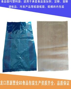 25kgʳƷPEĤS ϴԴ^S ʳƷpeY|Rȫ