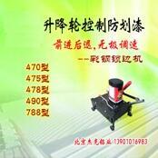 470i߅C(j)ք(dng)760 820ҧڙC(j) M(jn){(dio)