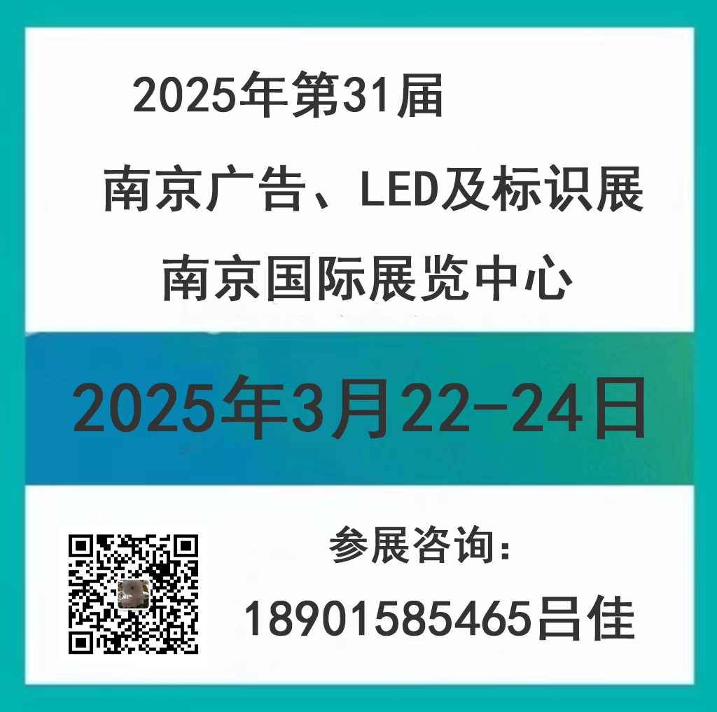 2025ϾV桢LED(bio)Rչ