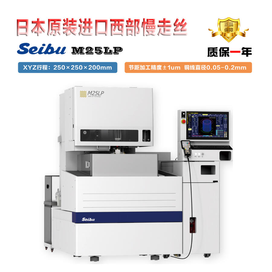 ͸߽zи M25LP ߾ģ߼ӹ ܼӹ