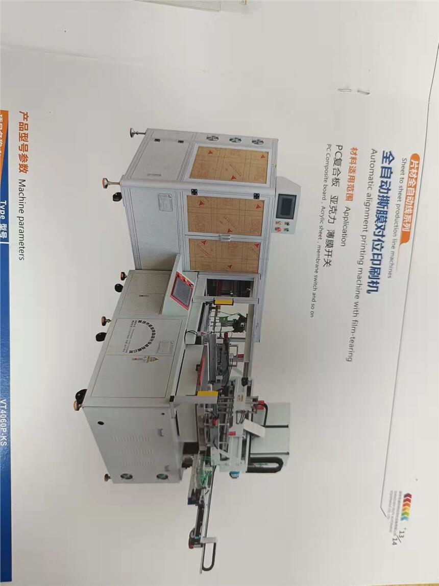 ȫԄ(dng)˺Ĥ(du)λӡˢC(j)