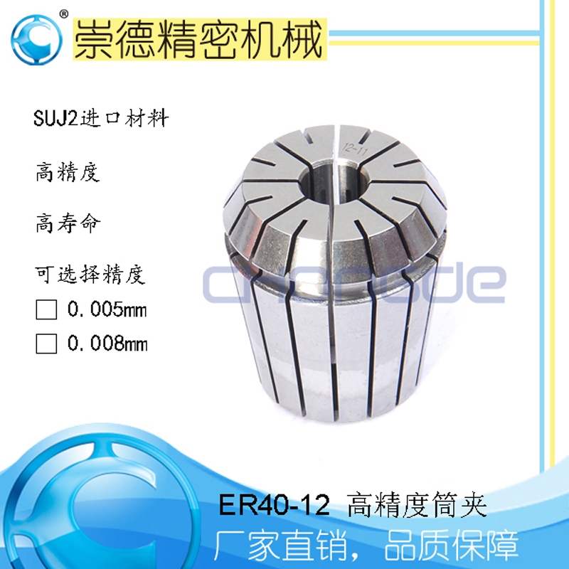 SֱN ¸߾5ͲA ER40-12 ؼӹøيA^