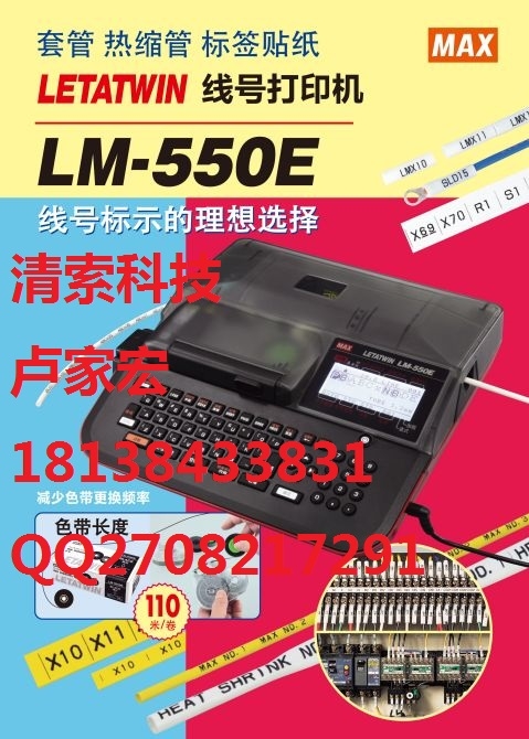 MAX̖CLM-390A̖LM-550A