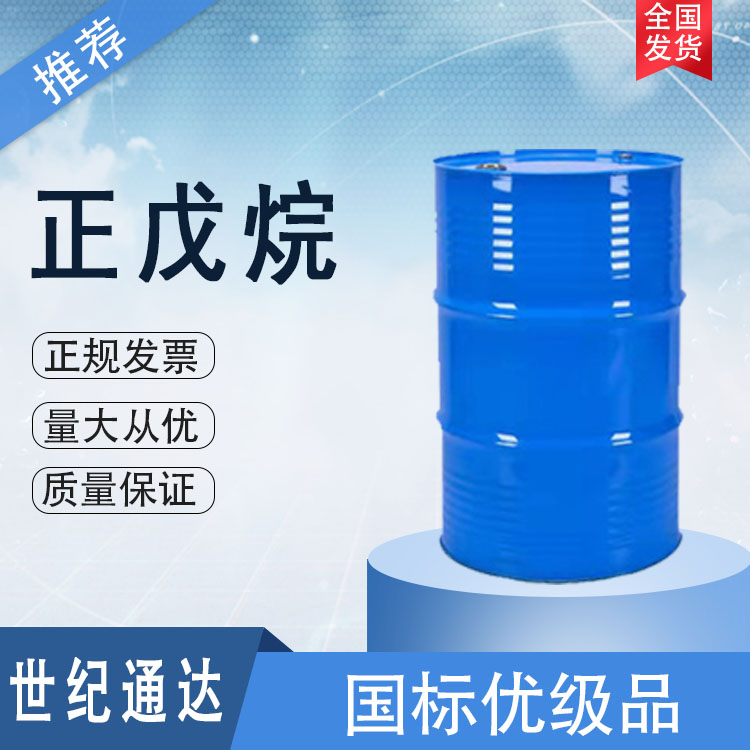 RʯS  Ʒ CAS̖109-66-0