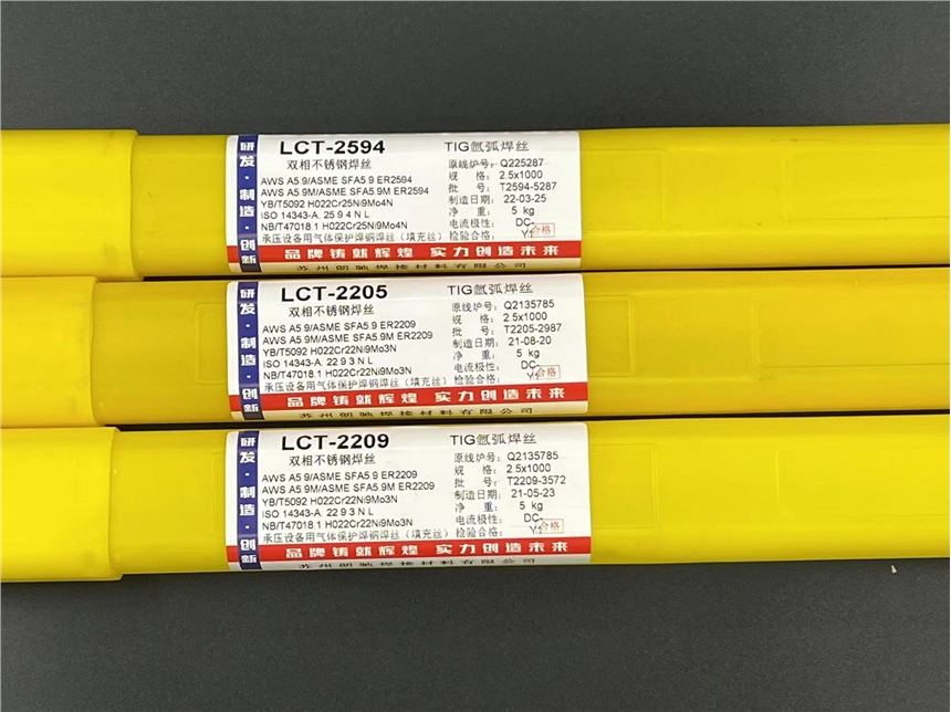 ER2209/ER2594/ER316LP䓺z