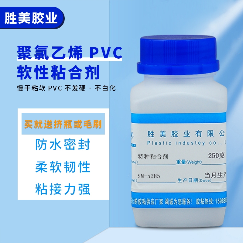 SM-5285͏z lӲ l absϰPVCƷzˮ