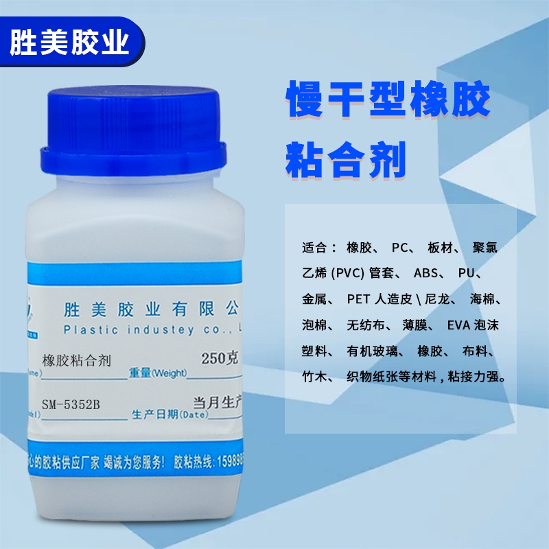 SM-5352Bzճτܛz 䶡NBRԪұzˮ